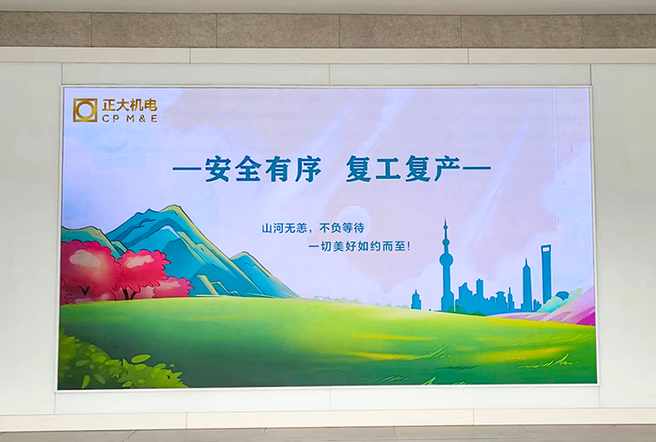 重整行裝，勇毅前行！直擊上海正誠復(fù)工動員大會一線現(xiàn)場